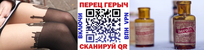 Героин хмурый  Купить  Уссурийск 