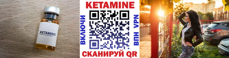 Купить  Уссурийск  Кетамин ketamine 