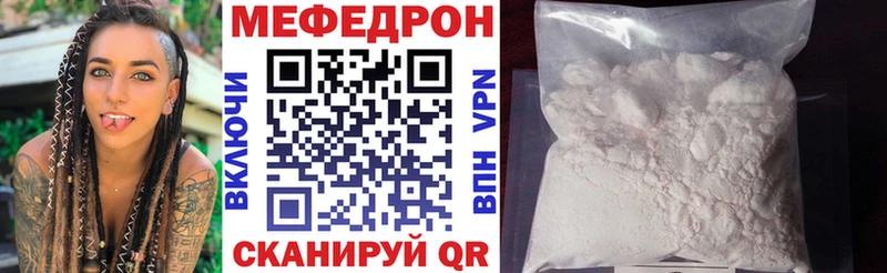 Мефедрон мяу мяу  Купить где  Уссурийск 