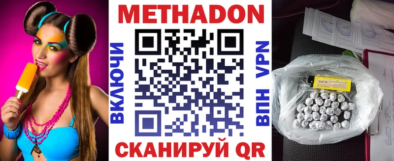 Купить  Уссурийск  МЕТАДОН methadone 